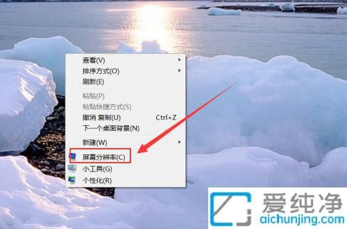 win7怎么改显示器刷新率_windows7屏幕刷新率怎么调