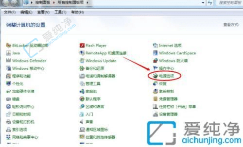 win7如何降低电脑屏幕亮度-win7电脑调节屏幕亮度的方法