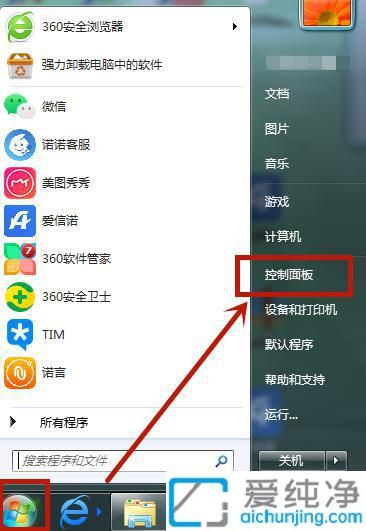 Win7系统中查看电脑的物理地址的方法：轻松获取MAC地址