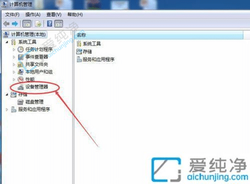 win7系统怎么查看显卡型号-win7系统在哪里看显卡配置
