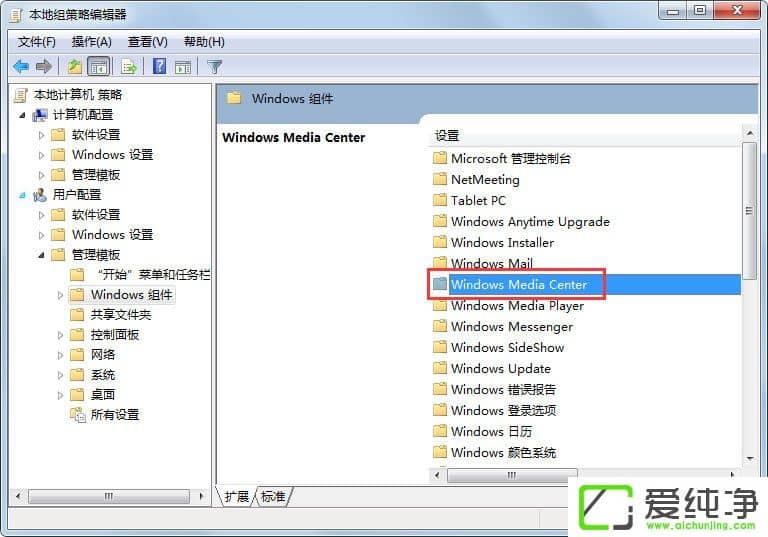Win7系统如何禁用WindowsMediaCenter