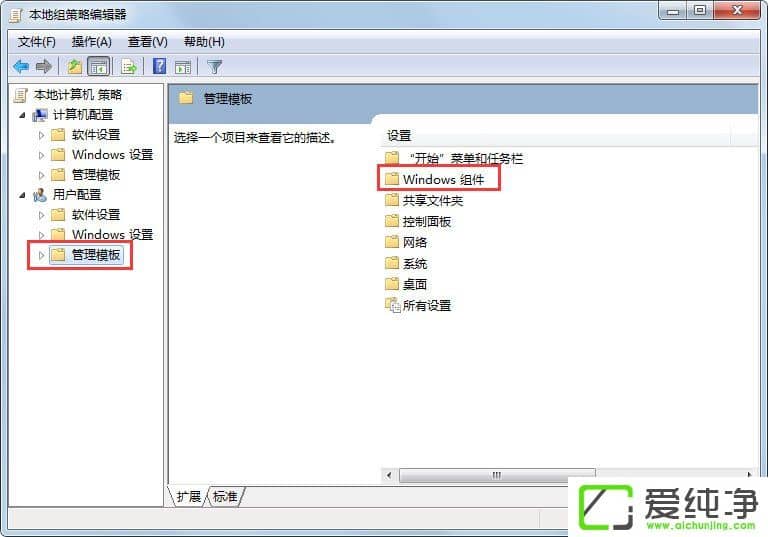 Win7系统如何禁用WindowsMediaCenter