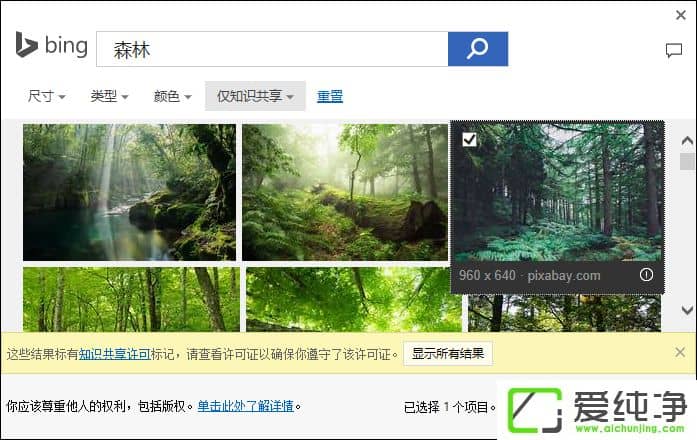 Win7系统下ppt怎么插背景图片进去