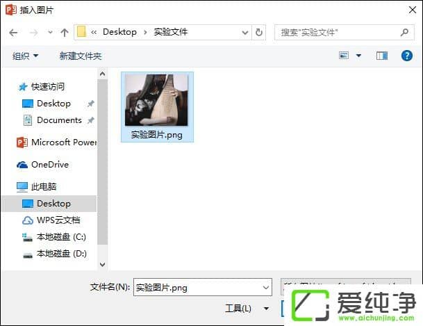 Win7系统下ppt怎么插背景图片进去