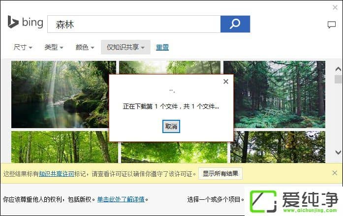 Win7系统下ppt怎么插背景图片进去