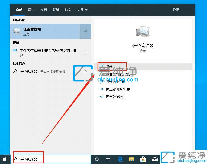 Win10怎么打开任务管理器-win10启动任务管理器快捷键