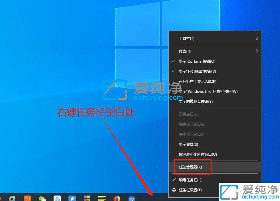 Win10怎么打开任务管理器-win10启动任务管理器快捷键
