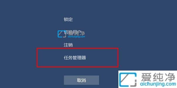 Win10怎么打开任务管理器-win10启动任务管理器快捷键