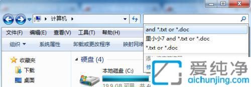 win7系统怎么清除搜索记录_Win7系统搜索记录的删除方法