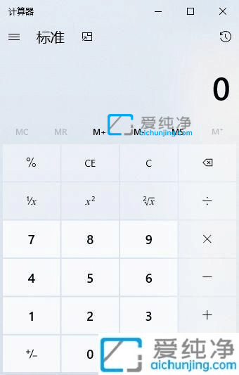 w10系统的计算器在哪里-win10自带的计算器找不到了