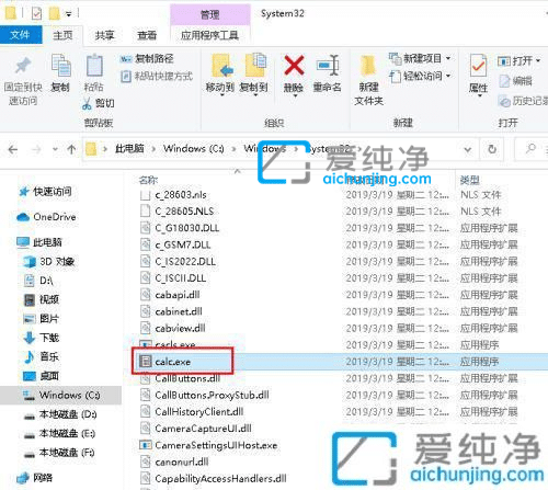 w10系统的计算器在哪里-win10自带的计算器找不到了