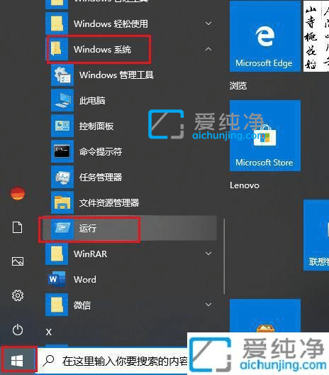 w10系统的计算器在哪里-win10自带的计算器找不到了