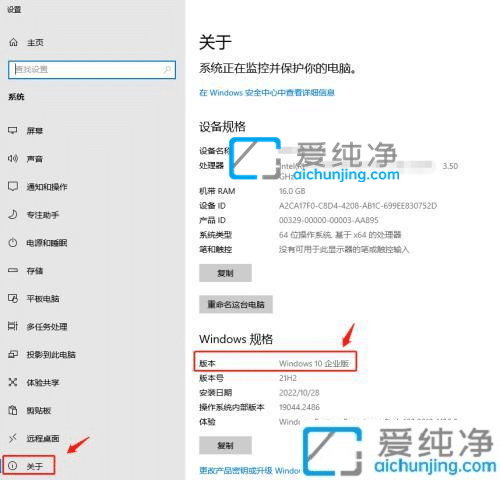 怎么查看自己的win10是什么版本-怎么看电脑是win10哪个版本