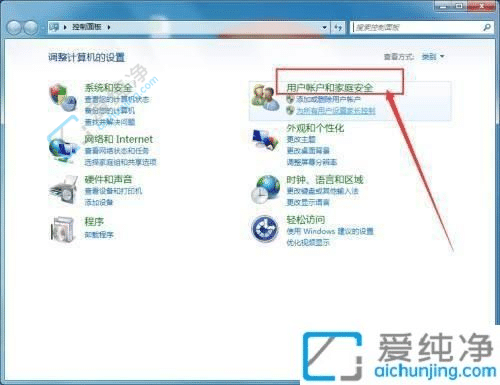 Win7如何修改电脑开机密码-win7怎么改密码