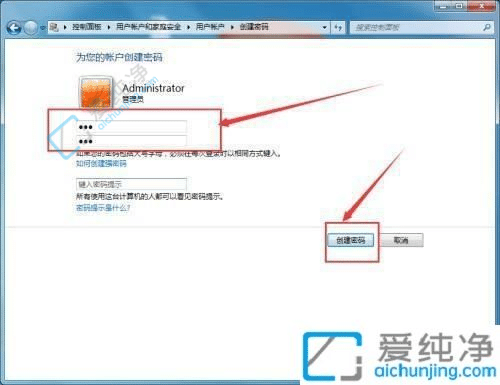 Win7如何修改电脑开机密码-win7怎么改密码