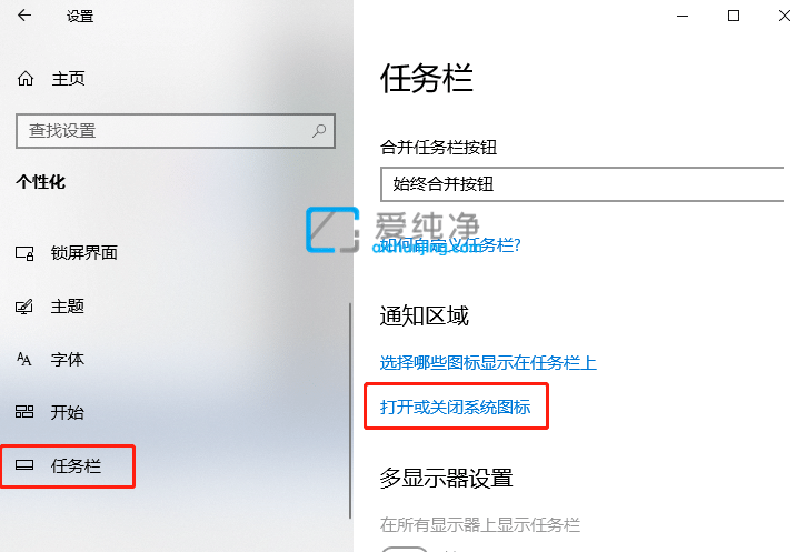 win10任务栏声音图标不见了怎么办？win10右下角声音图标不见了怎么办