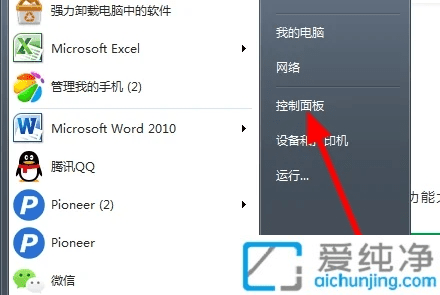 win7系统如何完全卸载360壁纸_电脑360壁纸怎么卸载