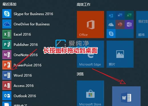 win10安装完软件桌面没有图标-win10安装的软件不在桌面上怎么办