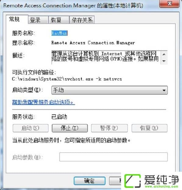 win7宽带连接失败提示错误代码711