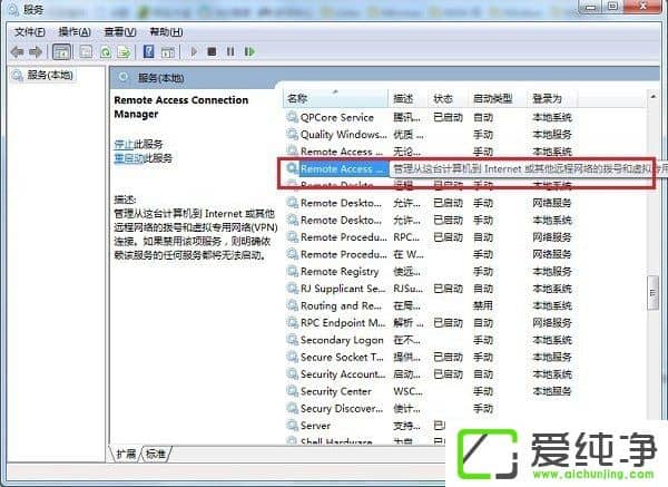 win7宽带连接失败提示错误代码711