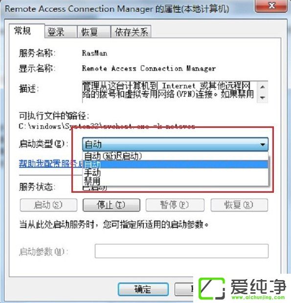 win7宽带连接失败提示错误代码711
