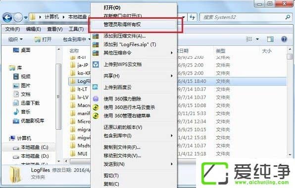 win7宽带连接失败提示错误代码711