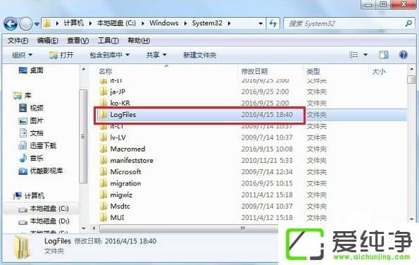 win7宽带连接失败提示错误代码711