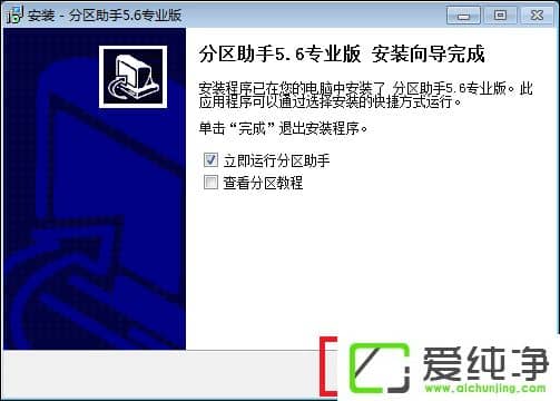 win7系统怎样扩大c盘空间
