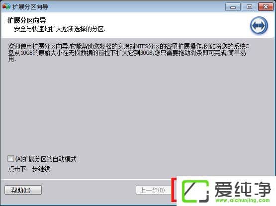 win7系统怎样扩大c盘空间