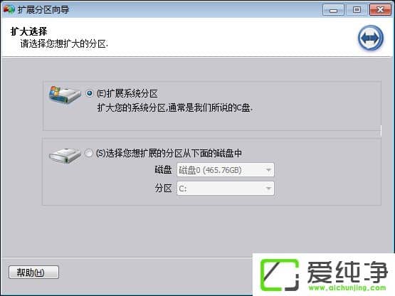 win7系统怎样扩大c盘空间