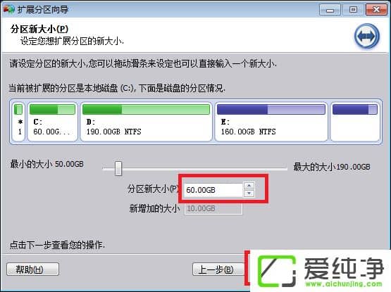 win7系统怎样扩大c盘空间