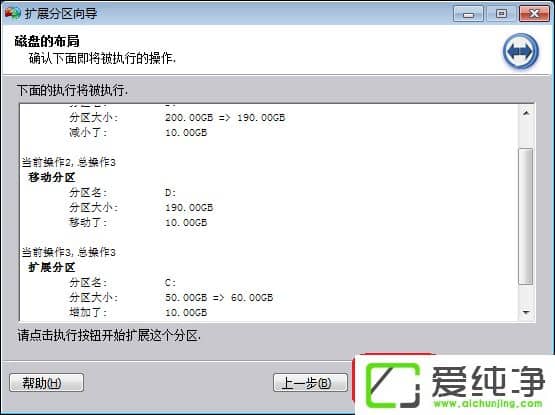 win7系统怎样扩大c盘空间