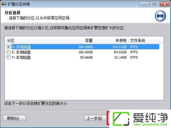 win7系统怎样扩大c盘空间