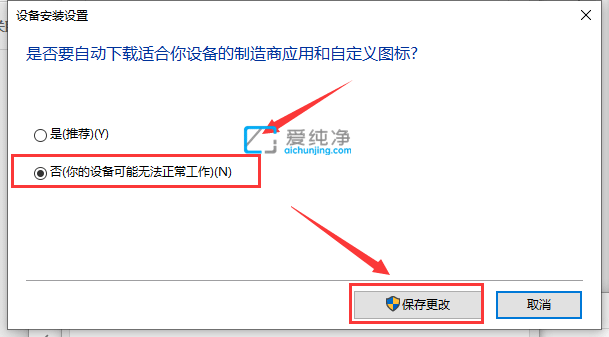 win10怎么关闭驱动自动更新-win10关闭自动更新驱动方法