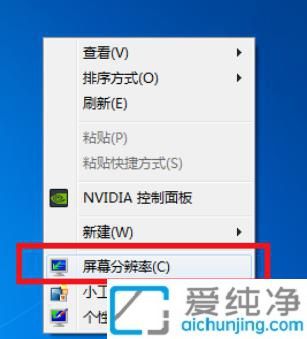 windows7屏幕刷新率怎么调_win7屏幕刷新率在哪里设置