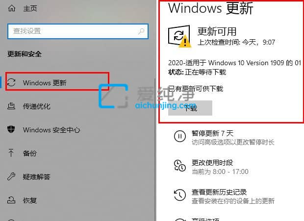 win10如何更新系统版本-win10怎么更新到最新版本