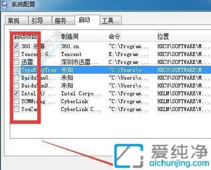 win7如何关闭开机自动启动的软件-windows7开机启动项怎么关闭