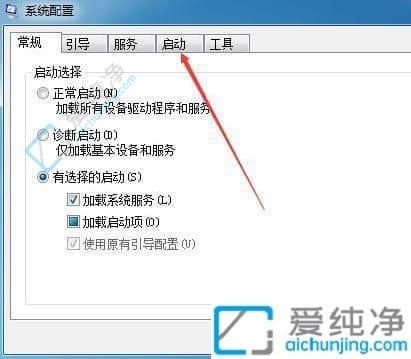 win7如何关闭开机自动启动的软件-windows7开机启动项怎么关闭