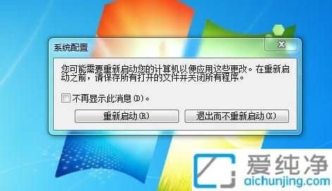 win7如何关闭开机自动启动的软件-windows7开机启动项怎么关闭