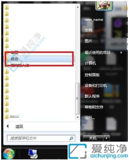 win7如何关闭开机自动启动的软件-windows7开机启动项怎么关闭