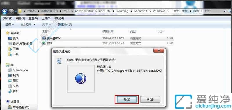win7如何关闭开机自动启动的软件-windows7开机启动项怎么关闭