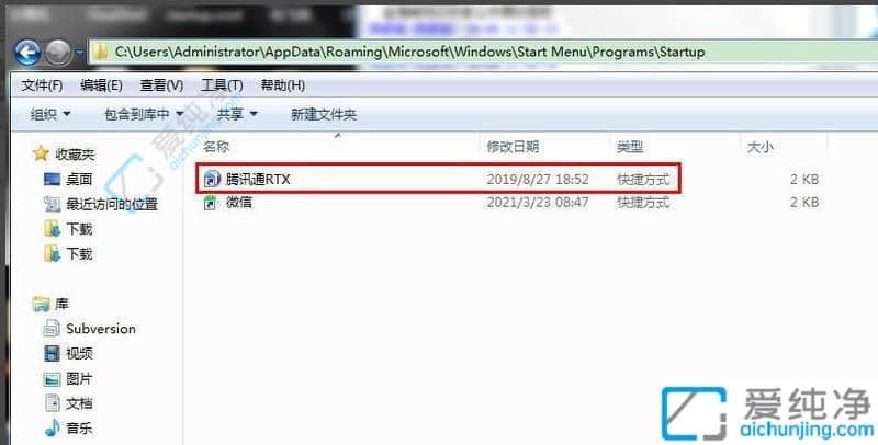 win7如何关闭开机自动启动的软件-windows7开机启动项怎么关闭