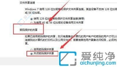 win7共享文件夹取消访问密码-访问win7共享文件需要用户名密码