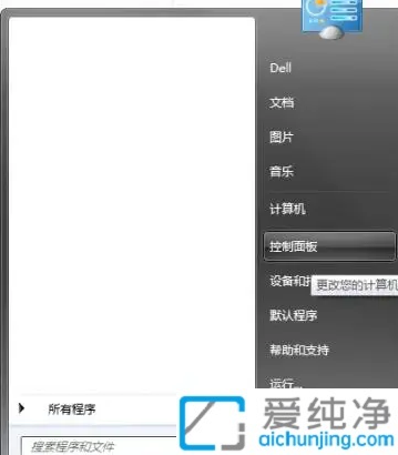 Win7系统中打开自动更新功能：确保你的系统时刻保持最新状态