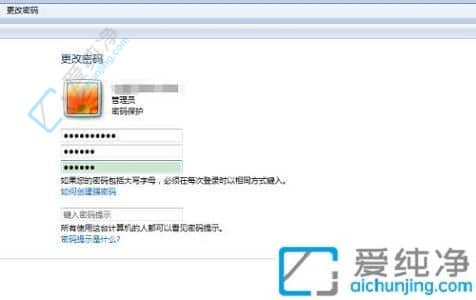 win7系统怎么更改开机密码-如何更改win7开机密码