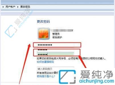 win7系统怎么更改开机密码-如何更改win7开机密码