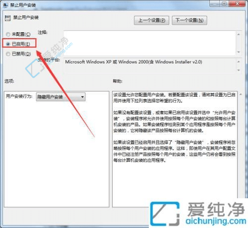windows7怎么阻止软件自动安装-win7怎样禁止自动安装软件