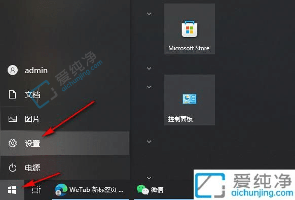 win10任务栏图标怎么变小-win10任务栏图标怎么调整大小