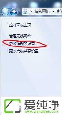 win7笔记本怎么设置wifi热点