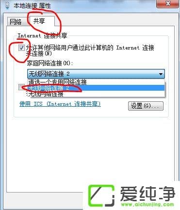 win7笔记本怎么设置wifi热点